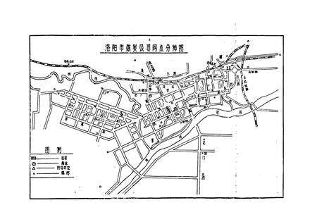 《《洛阳市煤炭公司志(1948-1984)》》.pdf电子版_河南省志预览图4