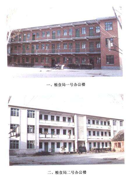 《《南召县粮食志》》.pdf电子版_河南省志预览图2