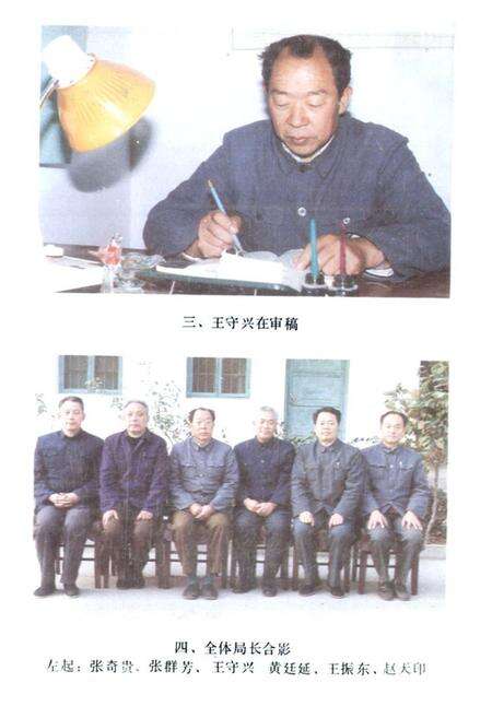 《《南召县粮食志》》.pdf电子版_河南省志预览图3