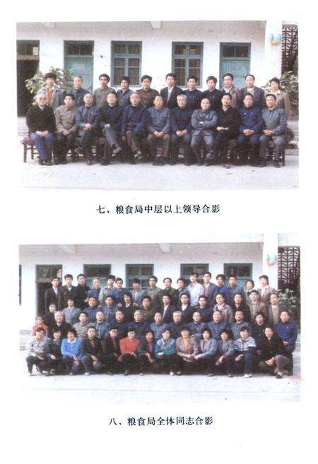 《《南召县粮食志》》.pdf电子版_河南省志预览图5