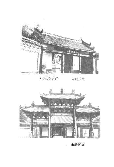 《《南乡清代县衙小志》》.pdf电子版_河南省志预览图1