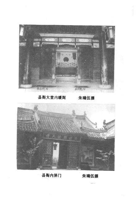 《《南乡清代县衙小志》》.pdf电子版_河南省志预览图2