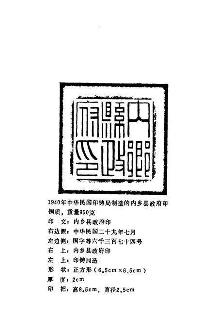 《《南乡清代县衙小志》》.pdf电子版_河南省志预览图3