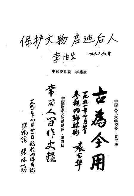 《《南乡清代县衙小志》》.pdf电子版_河南省志预览图5
