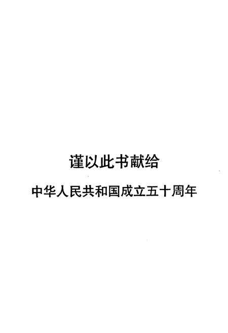 《长垣文化志》.pdf电子版_河南省志预览图2