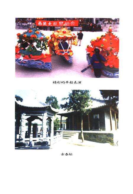 《长垣文化志》.pdf电子版_河南省志预览图4