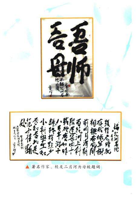 《校志(1905-2005)》.pdf电子版_河南省志预览图3