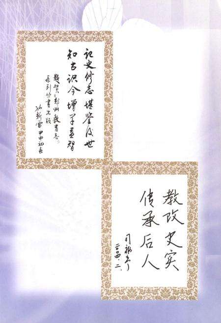 《郑州市第三十一中学校志》.pdf电子版_河南省志预览图2