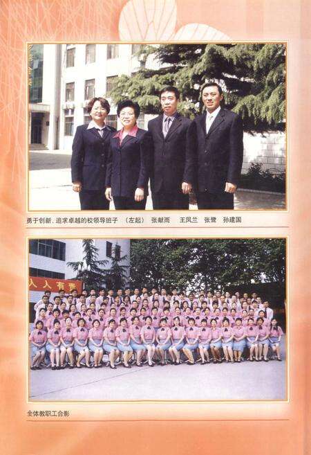 《郑州市第三十一中学校志》.pdf电子版_河南省志预览图3