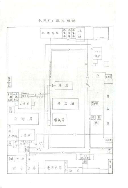 《开封市电石厂厂志》.pdf电子版_河南省志预览图3