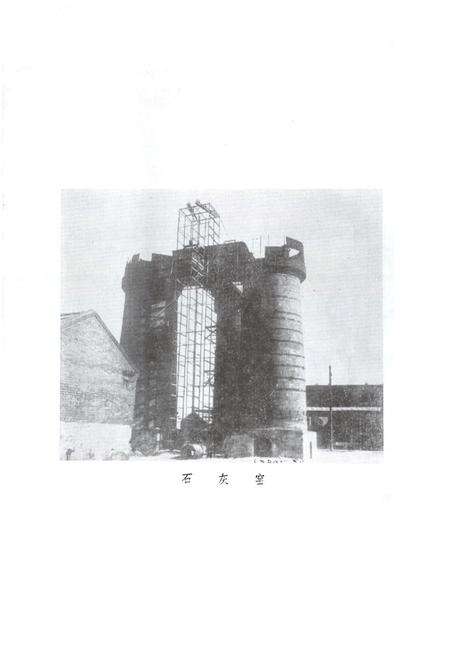 《开封市电石厂厂志》.pdf电子版_河南省志预览图5