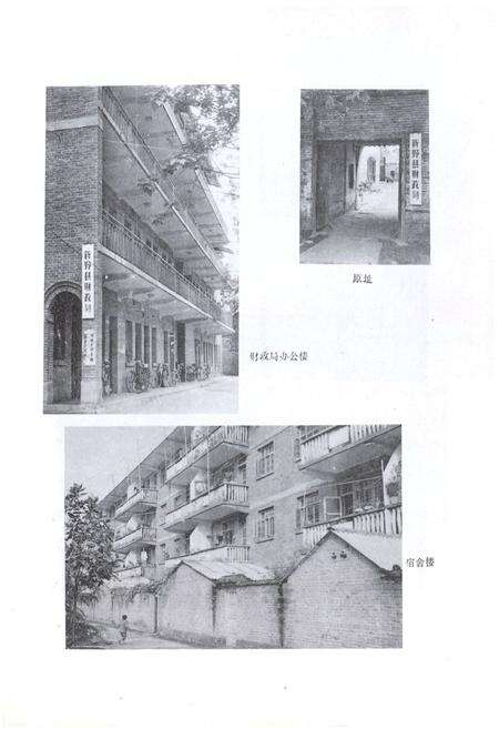 《新野县财政志》.pdf电子版_河南省志预览图5