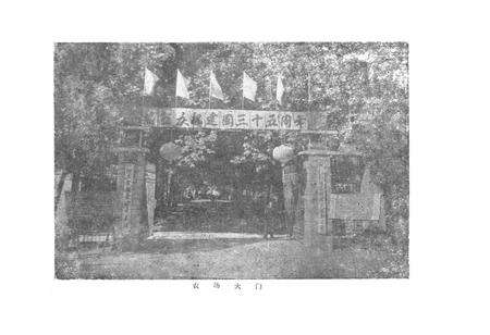 《博爱农场志》.pdf电子版_河南省志预览图3