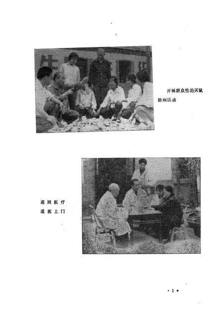 《《新乡县卫生志》》.pdf电子版_河南省志预览图3