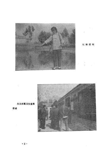 《《新乡县卫生志》》.pdf电子版_河南省志预览图4