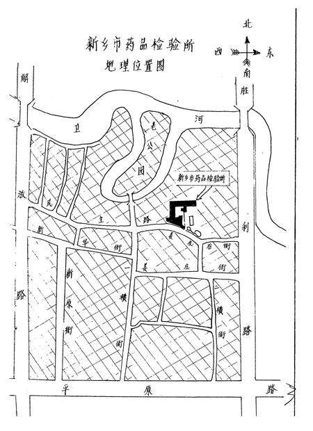 《《新乡市药品检验所所志(1963年~1983年)》》.pdf电子版_河南省志预览图3