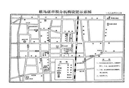 《驻马店市税务志》.pdf电子版_河南省志预览图5