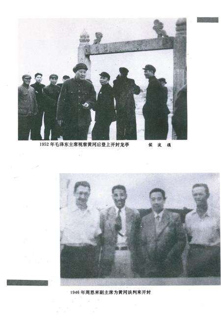 《开封市郊区黄河志》.pdf电子版_河南省志预览图3