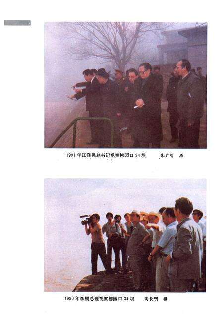 《开封市郊区黄河志》.pdf电子版_河南省志预览图4