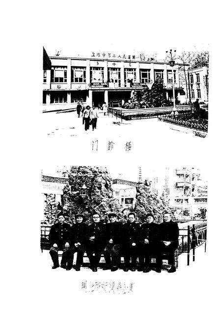 《《焦作市第二人民医院志(1965-1985)》》.pdf电子版_河南省志预览图2