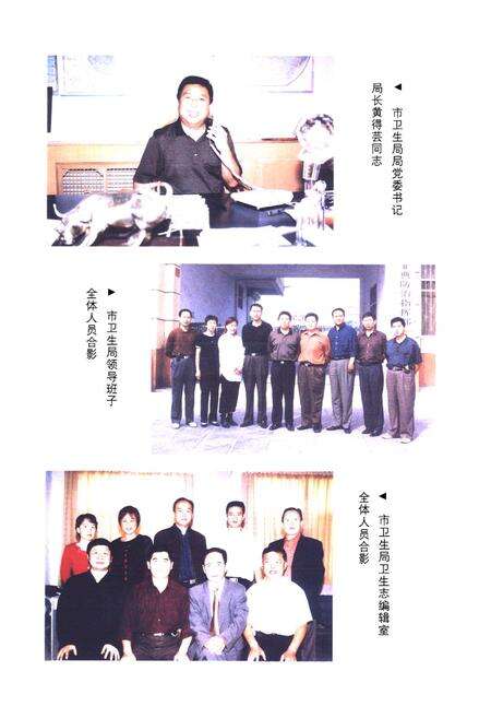 《永城市卫生志(1986-2003)》.pdf电子版_河南省志预览图4