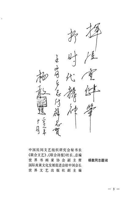 《信阳市平桥区王岗乡志(1644-2000年)》.pdf电子版_河南省志预览图4