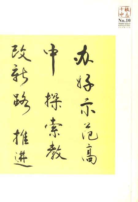 《开封市第十中学校史志》.pdf电子版_河南省志预览图4