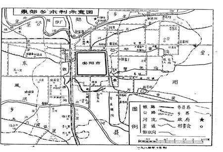 《东郊乡志》.pdf电子版_河南省志预览图5