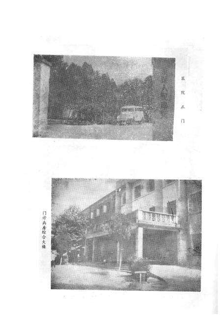 《叶县人民医院志》.pdf电子版_河南省志预览图3