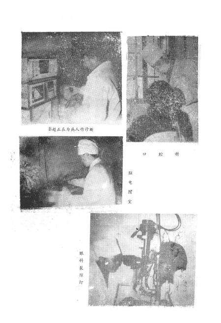 《叶县人民医院志》.pdf电子版_河南省志预览图5