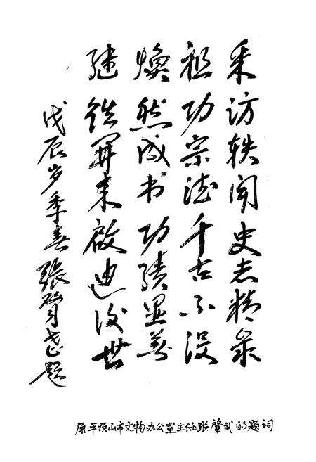 《荆山志》.pdf电子版_河南省志预览图3