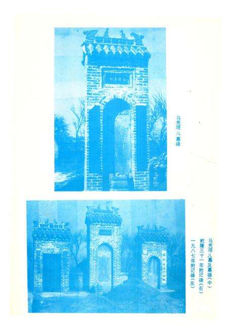 《荆山志》.pdf电子版_河南省志预览图4