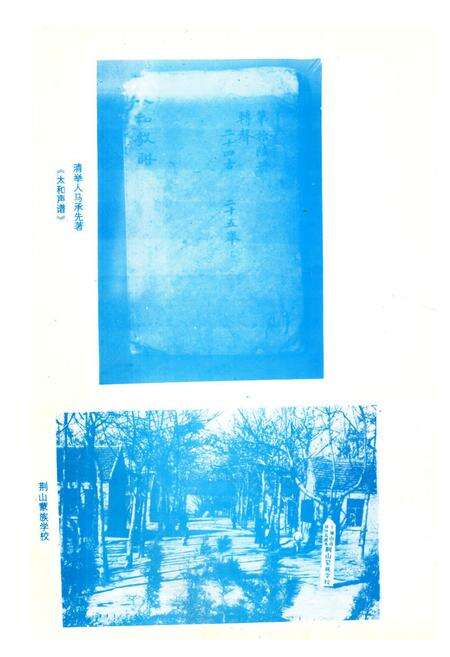 《荆山志》.pdf电子版_河南省志预览图5