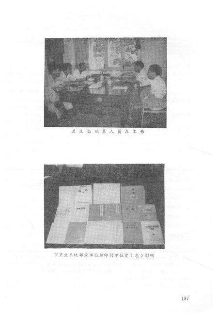 《三门峡市卫生志》.pdf电子版_河南省志预览图3