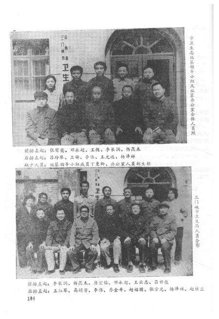 《三门峡市卫生志》.pdf电子版_河南省志预览图4