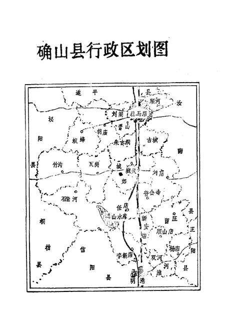 《确山县财政志》.pdf电子版_河南省志预览图2