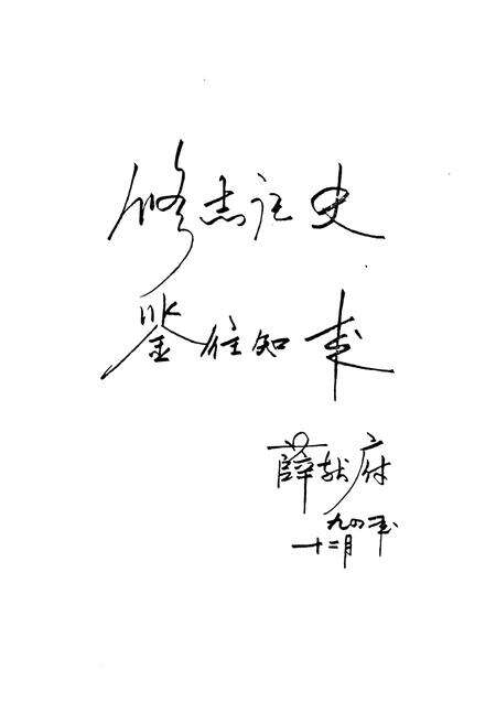 《淅川县教育志》.pdf电子版_河南省志预览图2