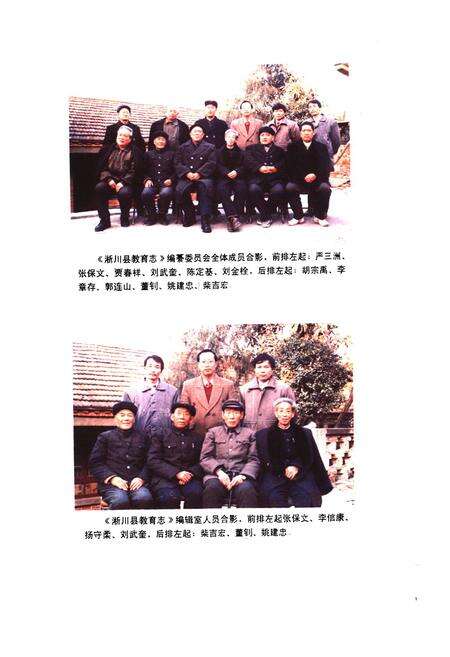 《淅川县教育志》.pdf电子版_河南省志预览图3