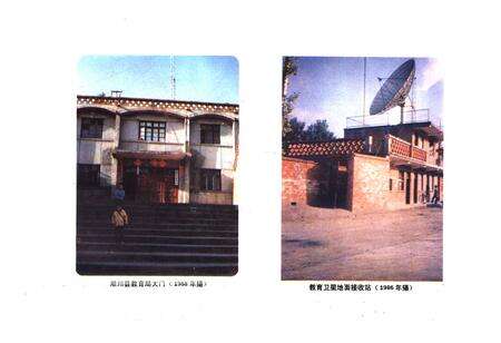 《淅川县教育志》.pdf电子版_河南省志预览图4