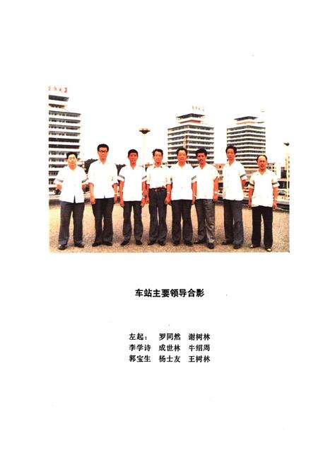 《安阳站志(1905-1987)》.pdf电子版_河南省志预览图2