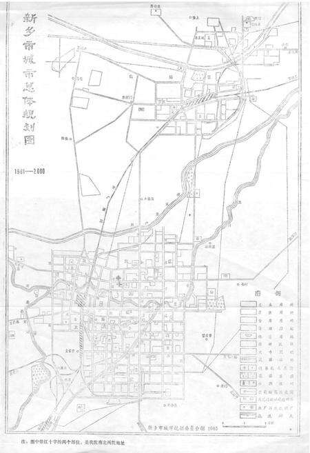 《新乡市第二人民医院院志(1952-1983)》.pdf电子版_河南省志预览图3