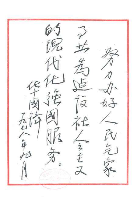 《新乡地区气候志》.pdf电子版_河南省志预览图1