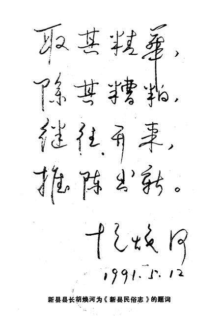 《新县民俗志》.pdf电子版_河南省志预览图3