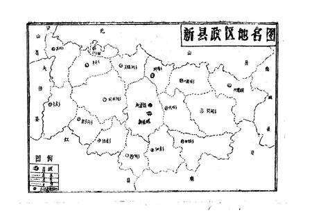 《新县民俗志》.pdf电子版_河南省志预览图5