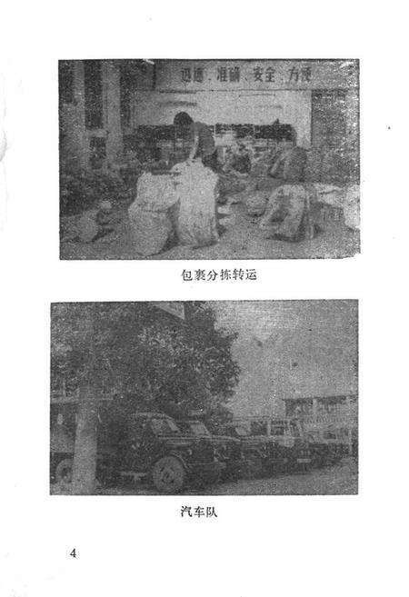 《洛阳市邮电志》.pdf电子版_河南省志预览图5