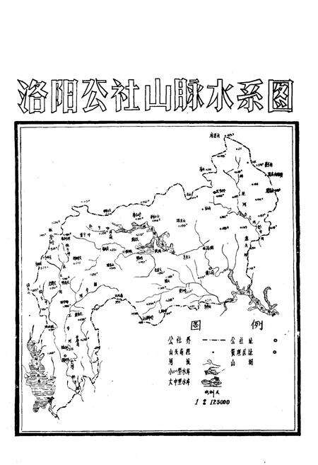 《《洛阳社志》》.pdf电子版_河南省志预览图3