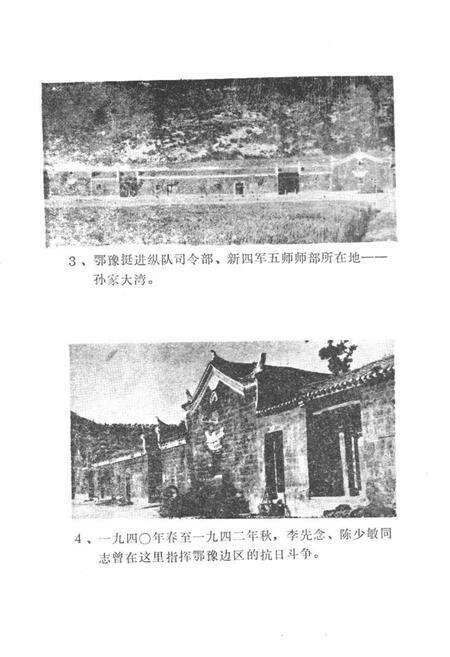 《《洛阳社志》》.pdf电子版_河南省志预览图5