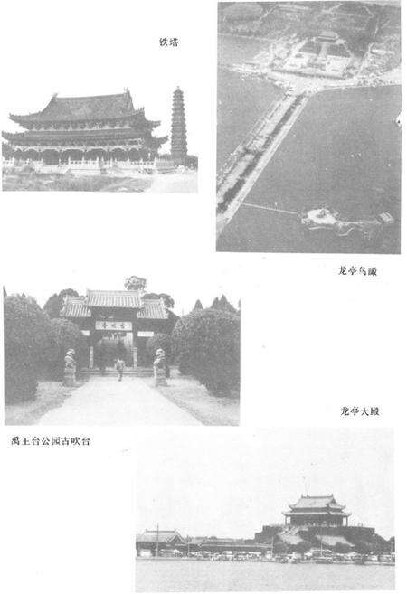 《《开封市城建志》》.pdf电子版_河南省志预览图3