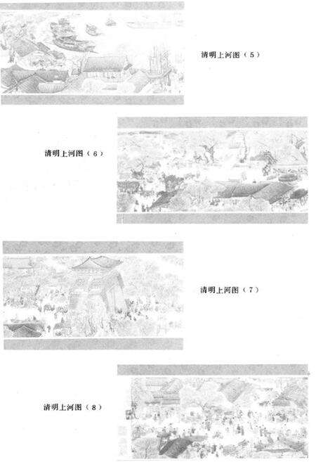 《《开封市城建志》》.pdf电子版_河南省志预览图5