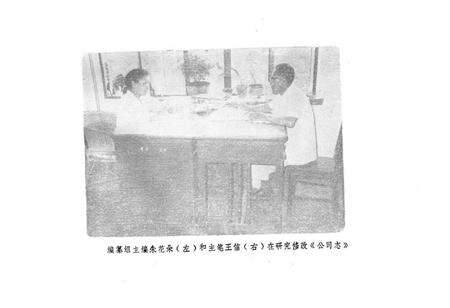 《《洛阳市生产资料服务公司志(1963-1984)》》.pdf电子版_河南省志预览图5